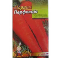 Морква Перфекція 