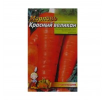  Red Giant Carrot