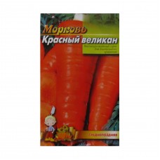  Red Giant Carrot