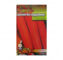 Морква Червона без серцевини