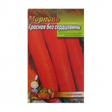  Red carrots without core