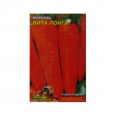  Carrot Longa Vita